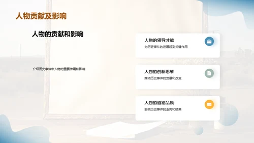 历史的镜像与教课