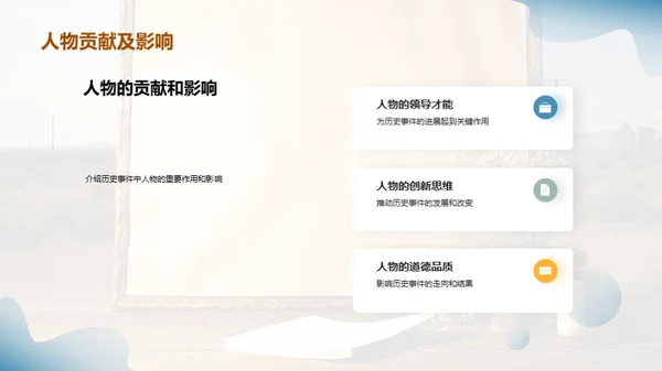 历史的镜像与教课