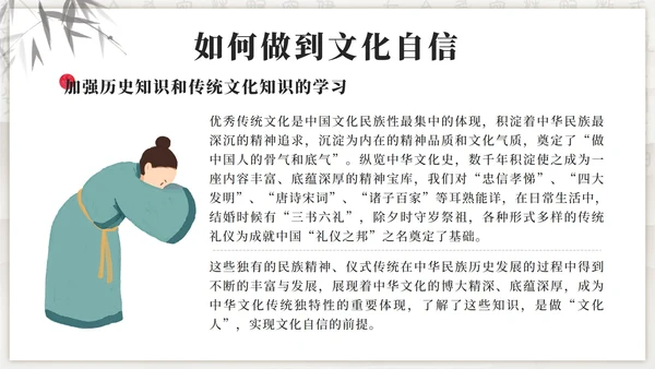 黑色古风弘扬传统美德增强文化自信班会PPT模板