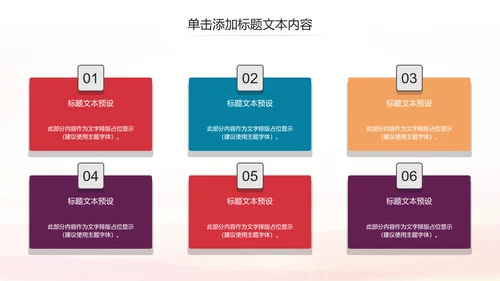 全民跑步健身马拉松比赛PPT模板