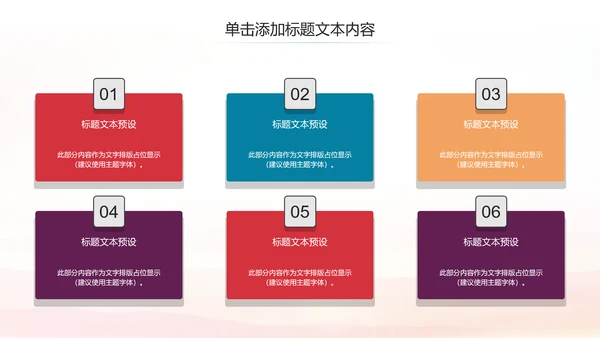 全民跑步健身马拉松比赛PPT模板