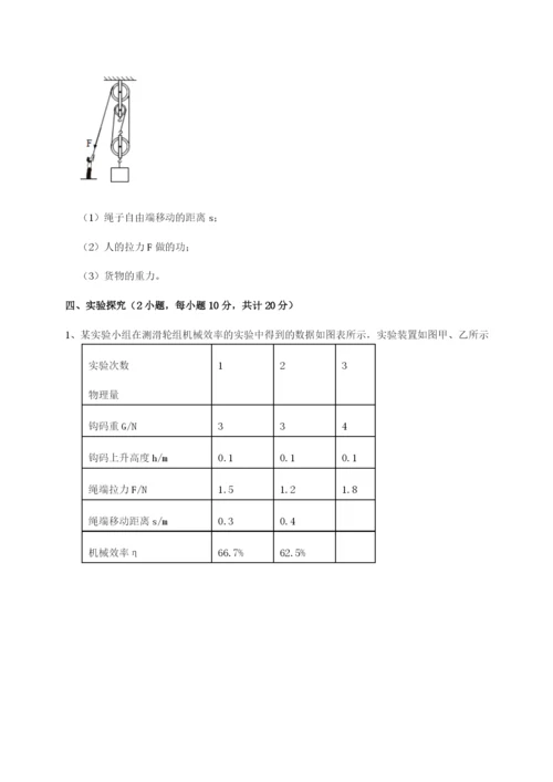 强化训练福建福州屏东中学物理八年级下册期末考试综合测试试卷（含答案详解版）.docx