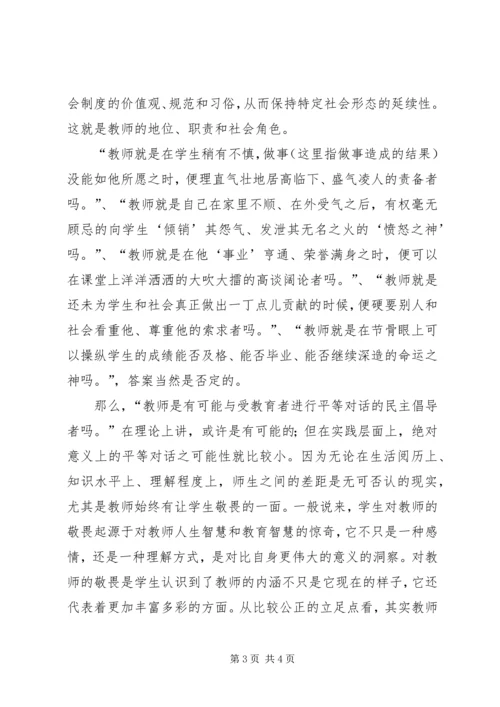 职业教育理论学习心得体会[精选五篇] (2).docx