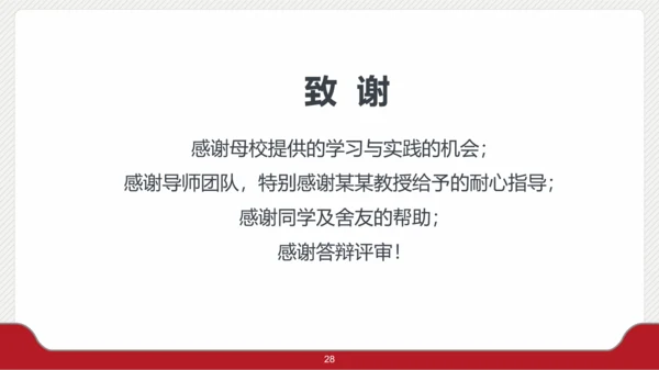 档案袋大学生毕业论文答辩PPT