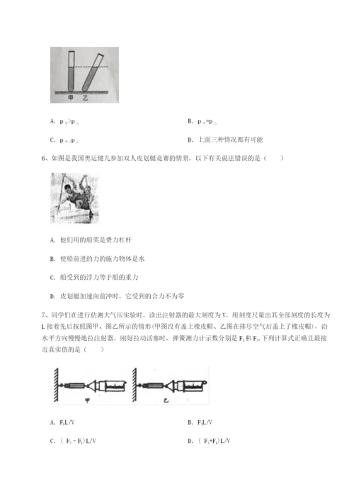 滚动提升练习河北石家庄市第二十三中物理八年级下册期末考试章节测试试题（含答案解析版）.docx