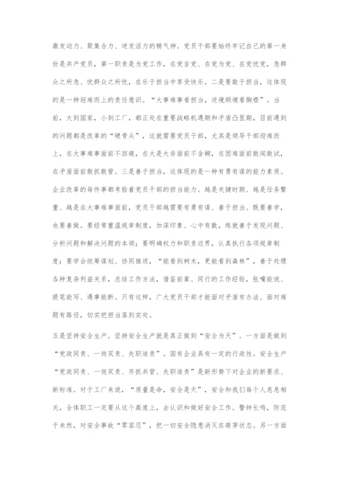 做好五个坚持为国企改革发展提供坚强政治保障.docx