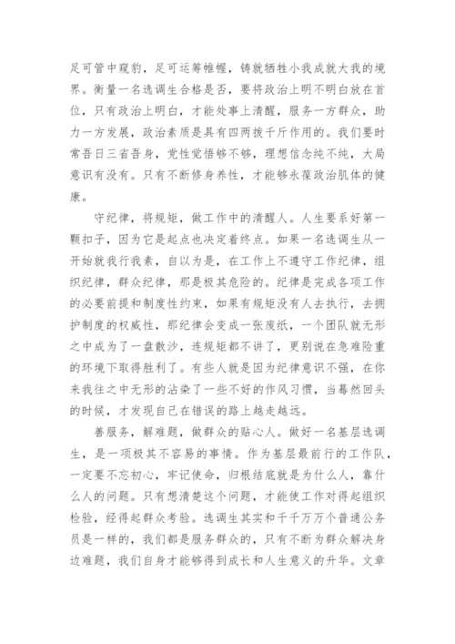 中国式现代化心得体会_5.docx