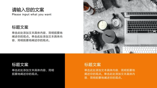 橙色商业风工作总结PPT模板
