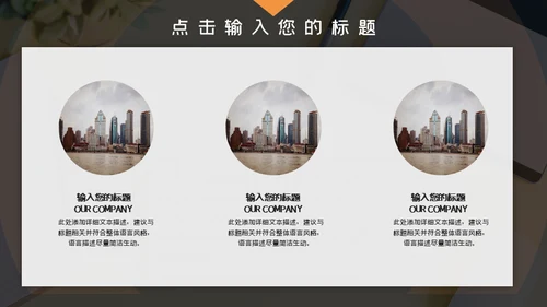 企业管理培训项目宣传介绍通用PPT模板