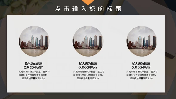 企业管理培训项目宣传介绍通用PPT模板