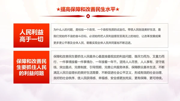 砥砺奋进的五年十九大报告解读PPT模板
