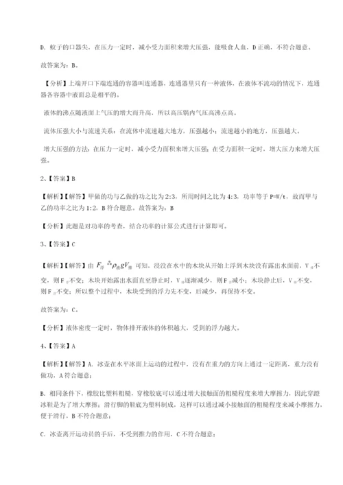 小卷练透乌龙木齐第四中学物理八年级下册期末考试专题训练试题（详解版）.docx