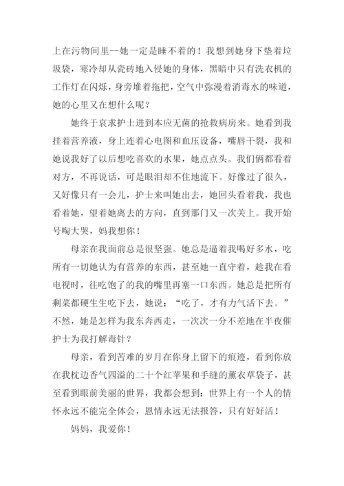 我想说说心里话作文.docx