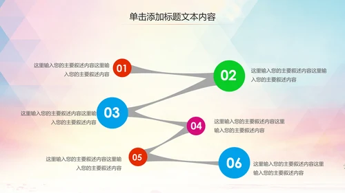 动感炫酷足球比赛足球培训足球训练PPT模板