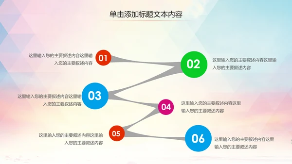 动感炫酷足球比赛足球培训足球训练PPT模板