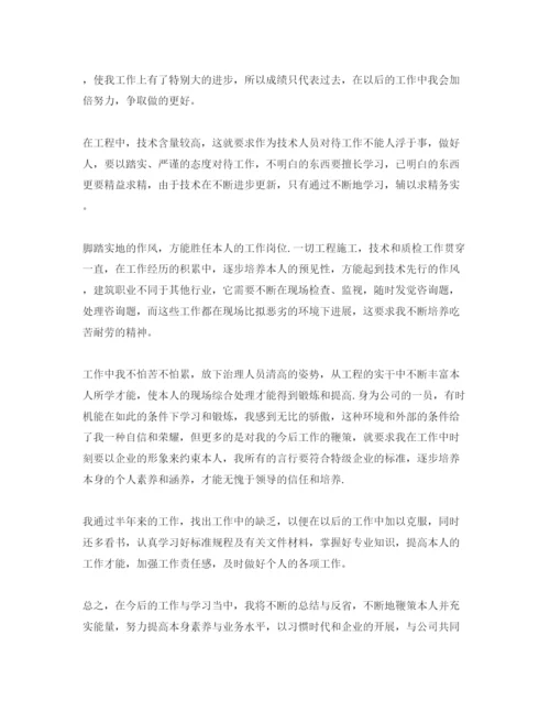 精编数控毕业生工作自我鉴定参考范文五篇锦集.docx