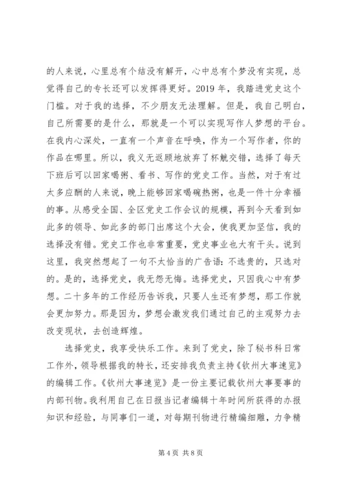 关于得奖发言多篇.docx