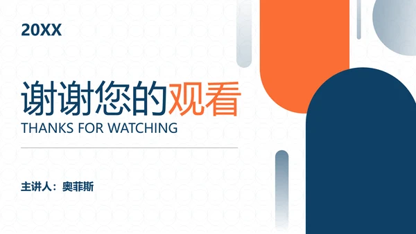 白色商务风通用工作总结汇报