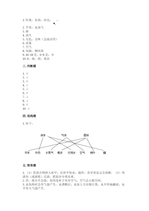 教科版三年级上册科学期末测试卷必考题.docx