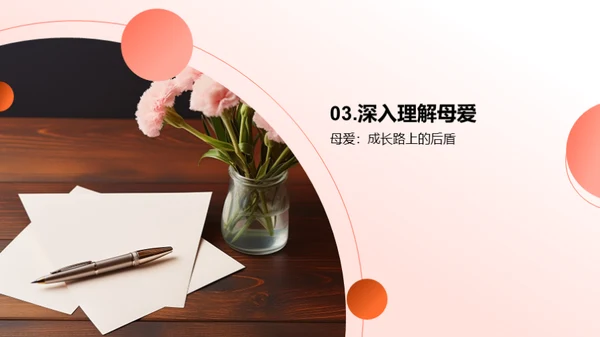 母爱的力量
