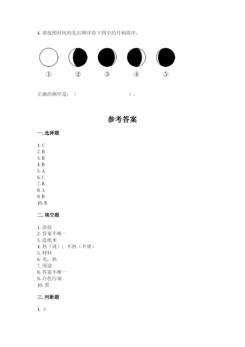 教科版二年级上册科学期末考试试卷（培优a卷）.docx