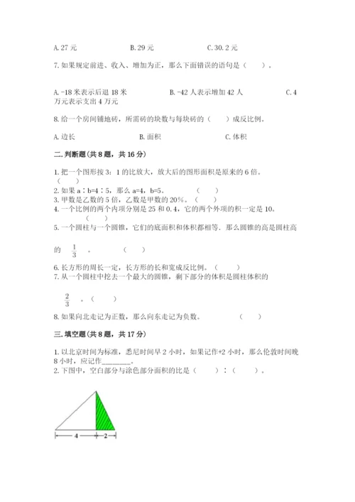 六年级下册数学期末测试卷【学生专用】.docx