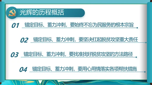 中国风舒展美丽乡村画卷乡村振兴PPT