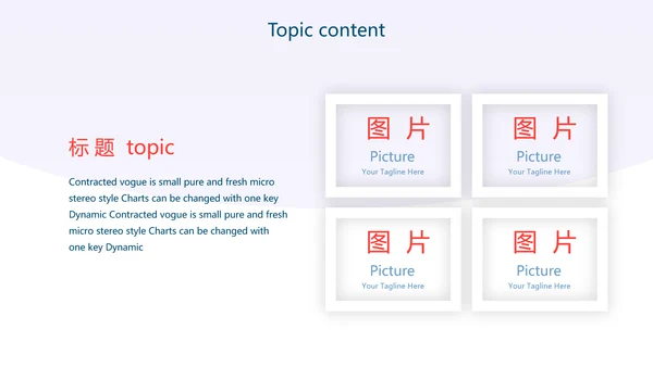 蓝色扁平化学校教学设计通用PPT动态模板
