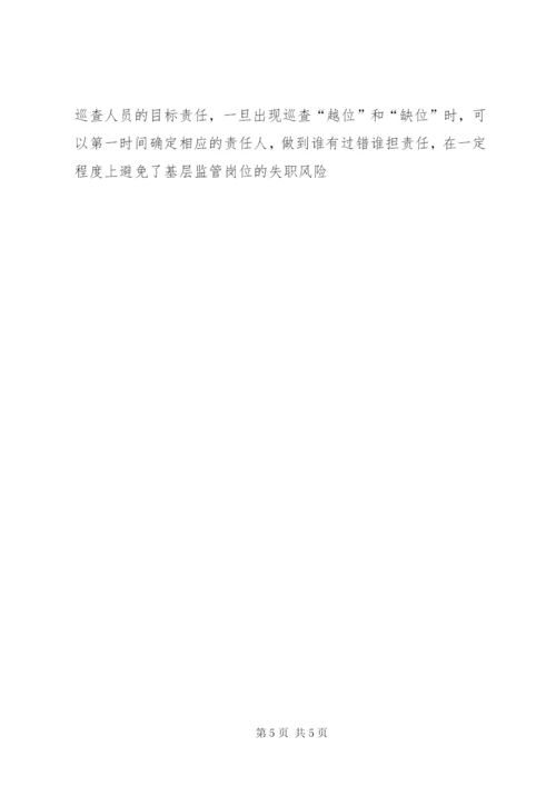 市场监管体系经验交流材料.docx