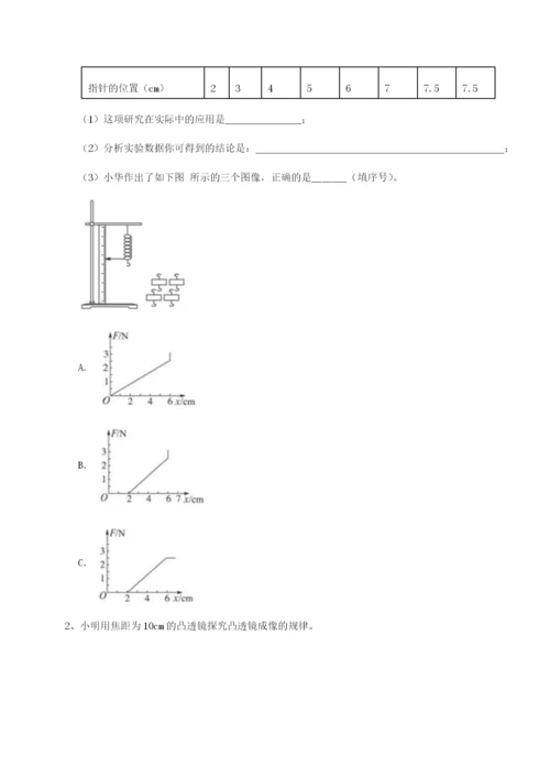 基础强化北京市朝阳区日坛中学物理八年级下册期末考试专项练习试卷（详解版）.docx
