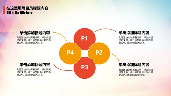羽毛球比赛运动会健身动态PPT