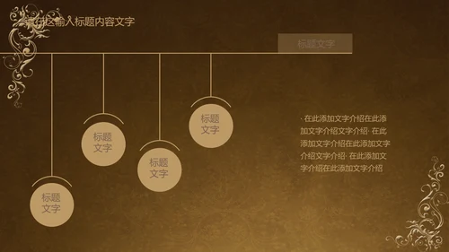 古典风格ppt动态模板