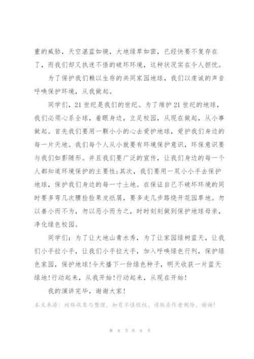 600字的国旗下的演讲稿.docx