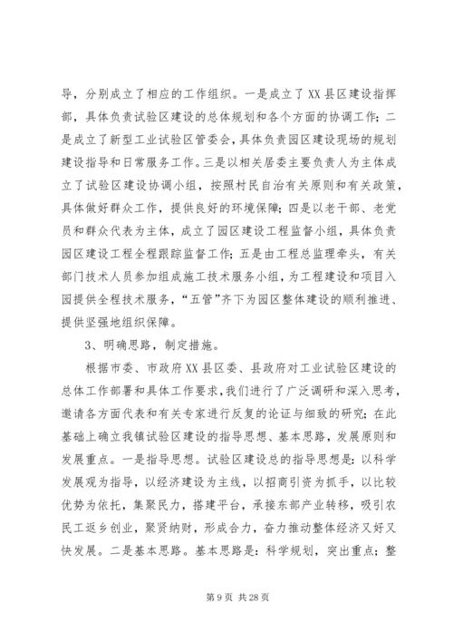 新型社区规划建设情况汇报范文.docx