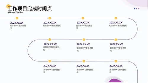 白紫色扁平风个人工作汇报