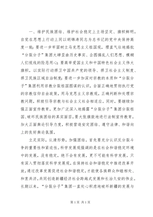 九月政治学习心得体会 (3).docx