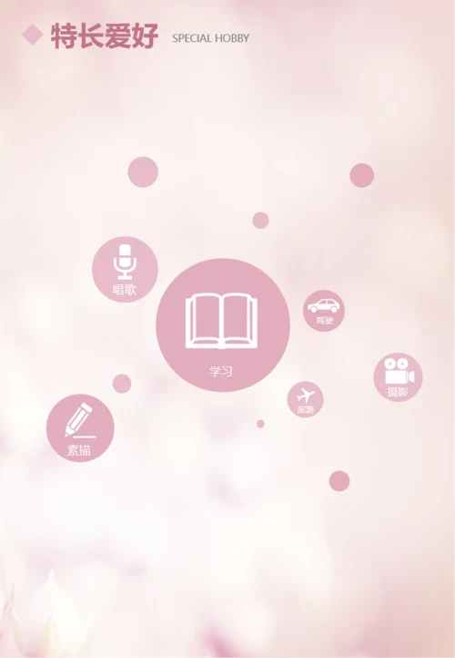 唯美A4纸大小竖版个人简历ppt模板