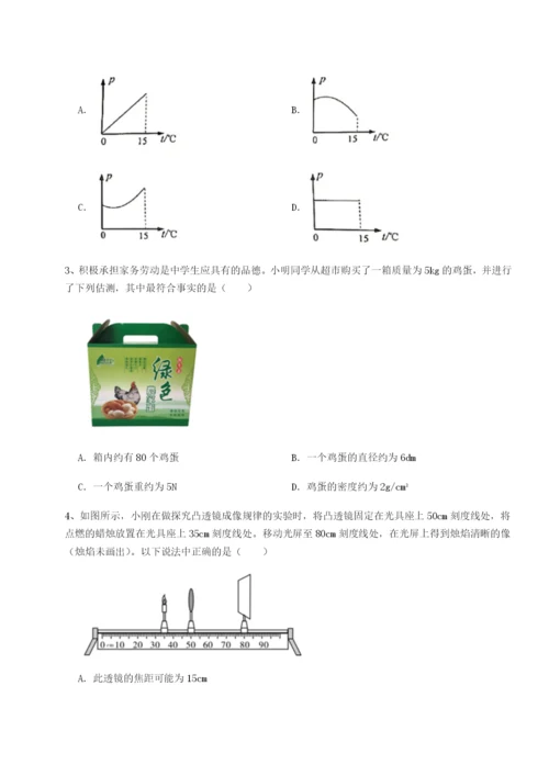 四川德阳外国语学校物理八年级下册期末考试专题测试试题（含详细解析）.docx