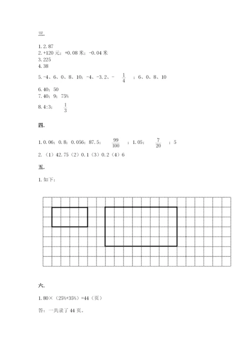 六年级毕业班数学期末考试试卷【全国通用】.docx