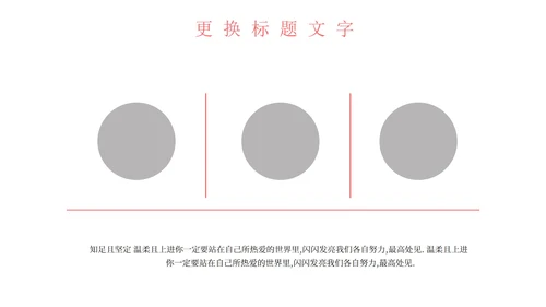 粉色简约几何安全教育PPT模板