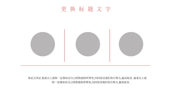 粉色简约几何安全教育PPT模板