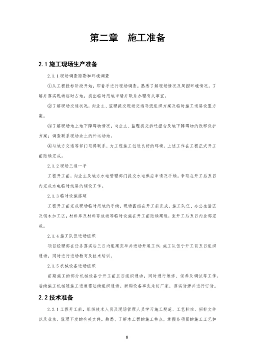 市政给水管道施工组织设计(DOC 72页).docx