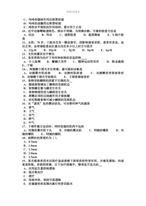 青海省口腔助理医师口腔内科急性牙髓炎的转归模拟试题.docx