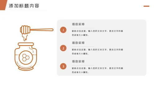 绿色健康纯天然蜂蜜蜜蜂养殖技术PPT模板