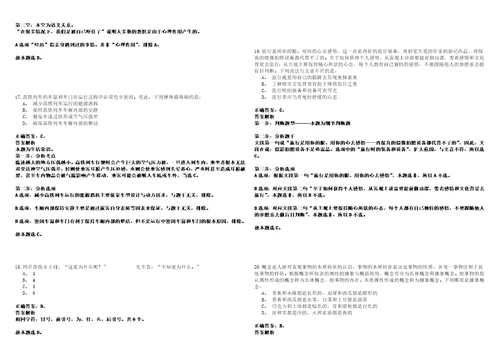 2023年04月2023年山西临汾市浮山全县公立医院校园招考聘用30人笔试参考题库答案解析