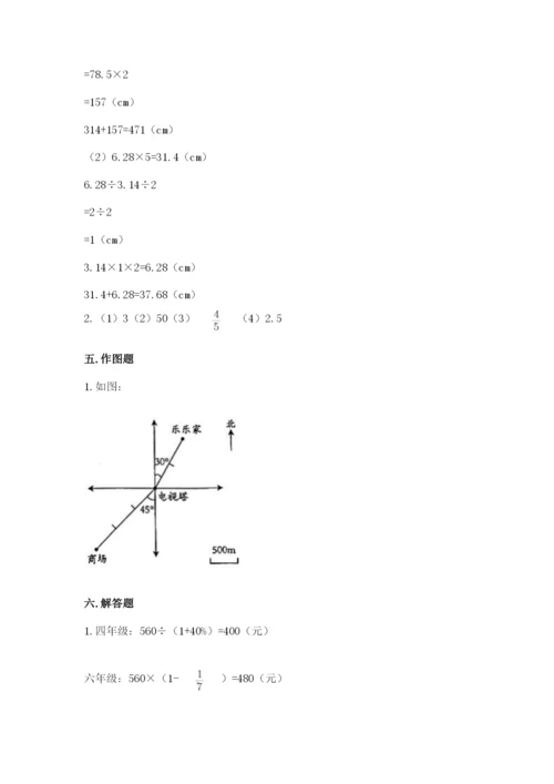 北师大版六年级下册数学期末测试卷【各地真题】.docx