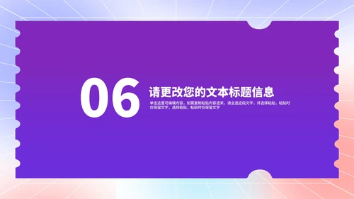 渐变风炫彩618年终大促销活动PPT模板