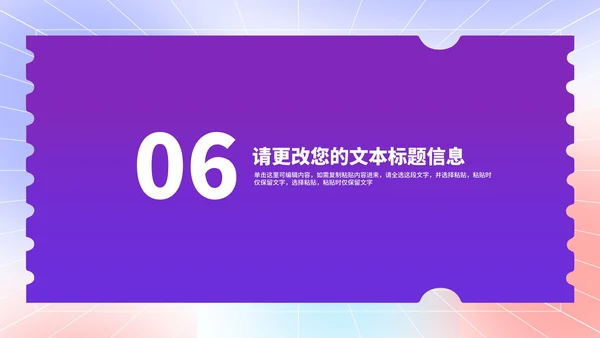 渐变风炫彩618年终大促销活动PPT模板