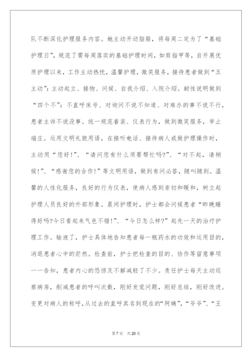 2022优秀护士主要事迹材料.docx