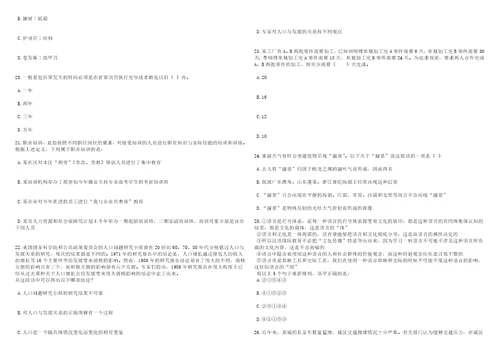 2023年06月重庆市荣昌区事业单位第二季度考核公开招聘93名紧缺优秀人才笔试题库含答案解析